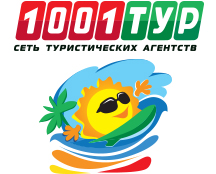 «1001-Тур»