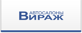 Вираж автосалон. Вираж лого. Логотип автосалона. Логотип автосалона PNG.