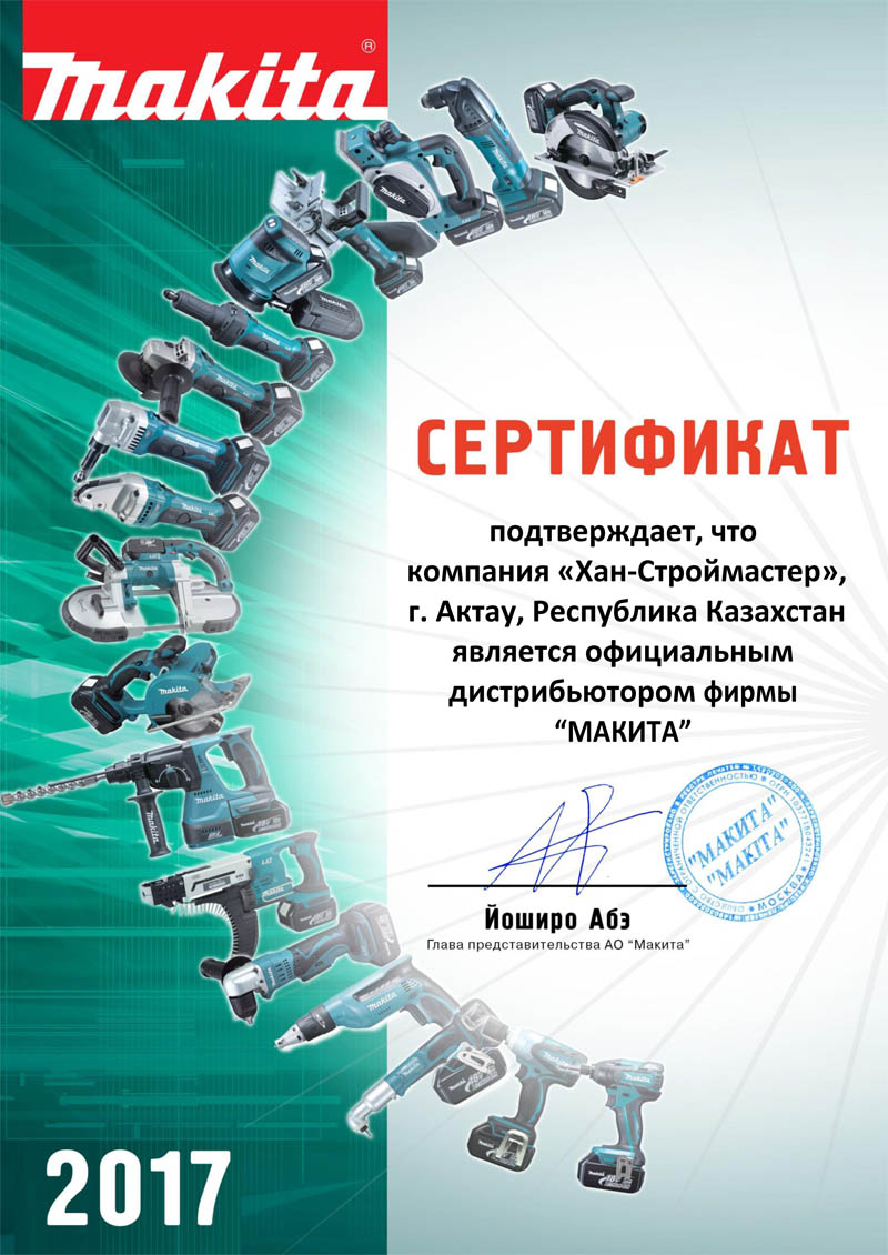 Хан-Строймастер в Актау | Контакты, адрес, телефоны Хан-Строймастер в Актау